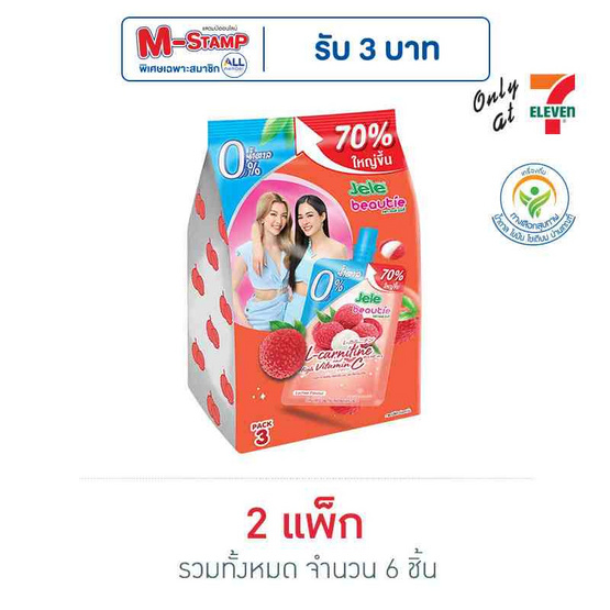 เจเล่บิวตี้ 0% น้ำตาล ลิ้นจี่ 240 กรัม (แพ็ก 3 ชิ้น)