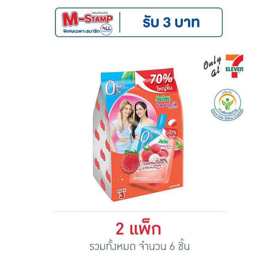 เจเล่บิวตี้ 0% น้ำตาล ลิ้นจี่ 240 กรัม (แพ็ก 3 ชิ้น)