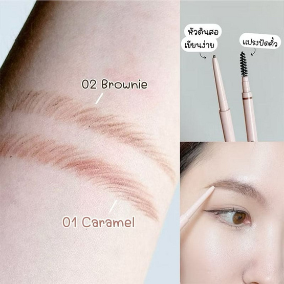 Mello ดินสอเขียนคิ้ว Eyebrow Slim 0.06กรัม Mello ดินสอเขียนคิ้ว Eyebrow Slim 0.06กรัม