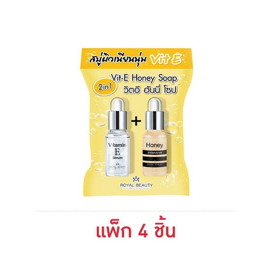 Royal Beauty สบู่ล้างหน้า Vit-E Honey Soap 60กรัม (4ชิ้น)