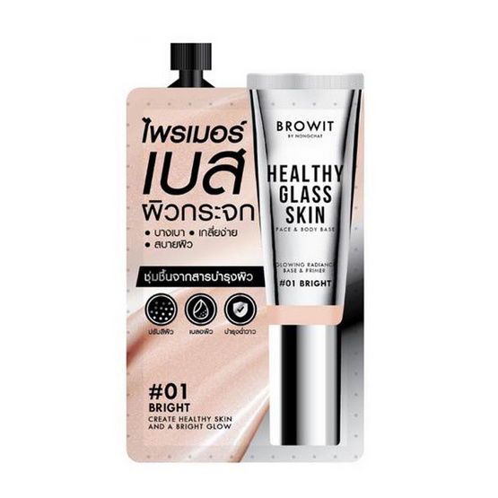 Browit ไพร์เมอร์เบส Healthy Glass Skin Face & Body Base 5 มล. (แพ็ก6ชิ้น)