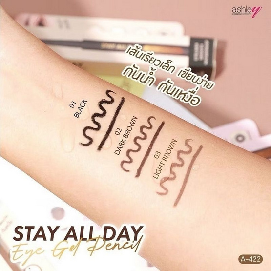 Ashley อายไลเนอร์ Eye Gel Pencil 0.15 กรัม No.02 Ashley อายไลเนอร์ Eye Gel Pencil 0.15 กรัม No.02