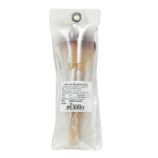 Ashley แปรงแต่งหน้า Brush Bamboo Handle Ashley แปรงแต่งหน้า Brush Bamboo Handle
