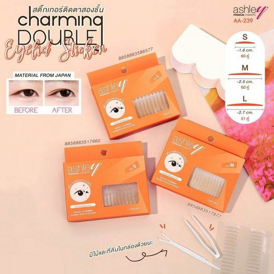 Ashley สติ๊กเกอร์ติดตา 2 ชั้น Charming Double Eyelid Sticker # 01 S (60 คู่/ชุด) Ashley สติ๊กเกอร์ติดตา 2 ชั้น Charming Double Eyelid Sticker # 01 S (60 คู่/ชุด)