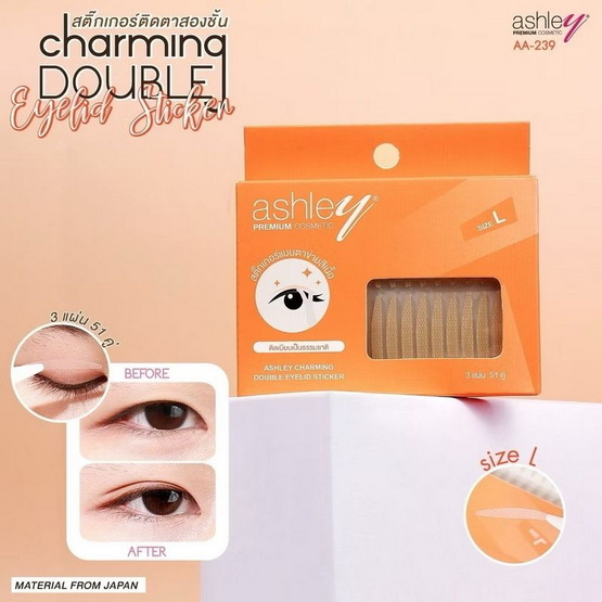 Ashley สติ๊กเกอร์ติดตา 2 ชั้น Charming Double Eyelid Sticker # 03 L (51 คู่/ชุด)