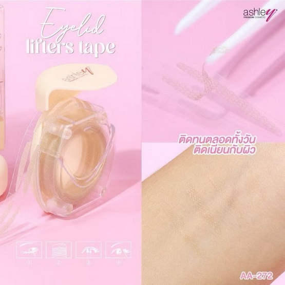 Ashley เทปติดตา 2 ชั้น Eyelid Lifters Tape Size L+แหนบ Ashley เทปติดตา 2 ชั้น Eyelid Lifters Tape Size L+แหนบ