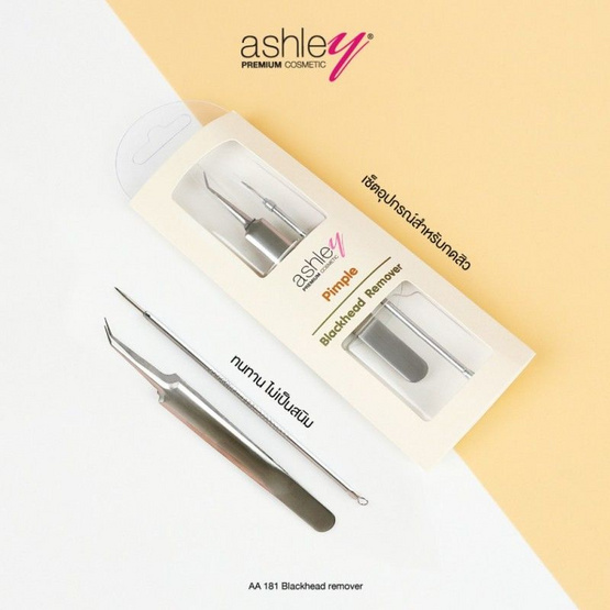 Ashley ชุดอุปกรณ์สำหรับกดสิว Pimple Blackhead Remover Set (2 ชิ้น/ชุด) Ashley ชุดอุปกรณ์สำหรับกดสิว Pimple Blackhead Remover Set (2 ชิ้น/ชุด)
