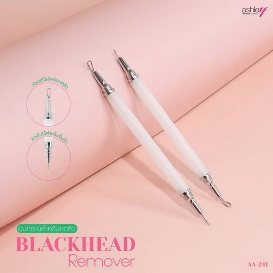 Ashley อุปกรณ์สำหรับกดสิว Blackhead Remover Ashley อุปกรณ์สำหรับกดสิว Blackhead Remover