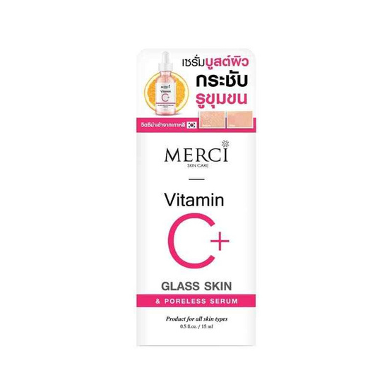 Merci เซรั่มบำรุงผิวหน้า Vitamin C+ Glass Skin & Poreless Serum 15 มล.