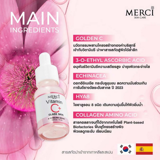 Merci เซรั่มบำรุงผิวหน้า Vitamin C+ Glass Skin & Poreless Serum 15 มล. Merci เซรั่มบำรุงผิวหน้า Vitamin C+ Glass Skin & Poreless Serum 15 มล.