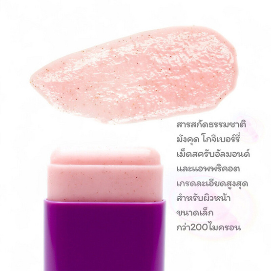 Nario Llarias คลีนซิ่ง สครับ MANG-KUD deep cleansing scrub 10 กรัม
