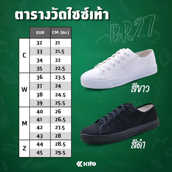 Kito กีโต้ รองเท้าผ้าใบรุ่น BR27 สีดำ