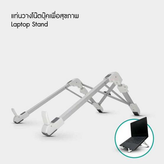 Bewell แท่นวางโน๊ตบุ๊คเพื่อสุขภาพ OF001 Bewell แท่นวางโน๊ตบุ๊คเพื่อสุขภาพ OF001