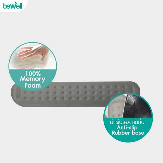 Bewell แผ่นรองข้อมือและคีย์บอร์ด OF004