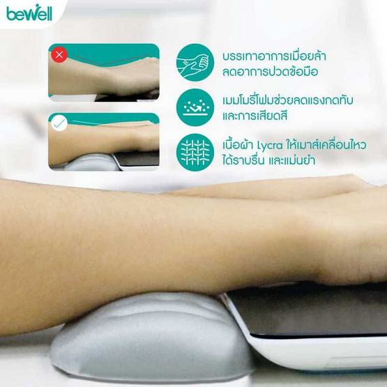 Bewell แผ่นรองข้อมือและคีย์บอร์ด OF004