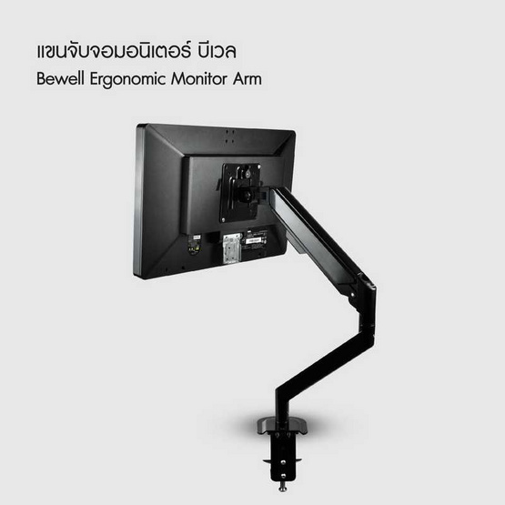 Bewell แขนจับจอมอนิเตอร์ รุ่น EA06