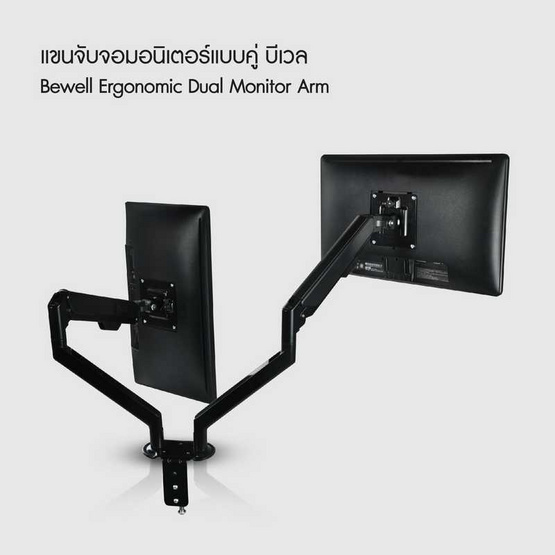 Bewell แขนจับจอมอนิเตอร์ รุ่น EA06
