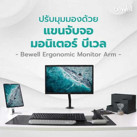 Bewell แขนจับจอมอนิเตอร์ รุ่น EA06