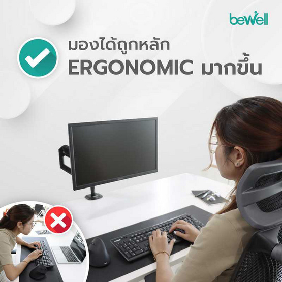Bewell แขนจับจอมอนิเตอร์ รุ่น EA06