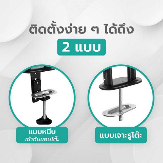 Bewell แขนจับจอมอนิเตอร์ รุ่น EA06