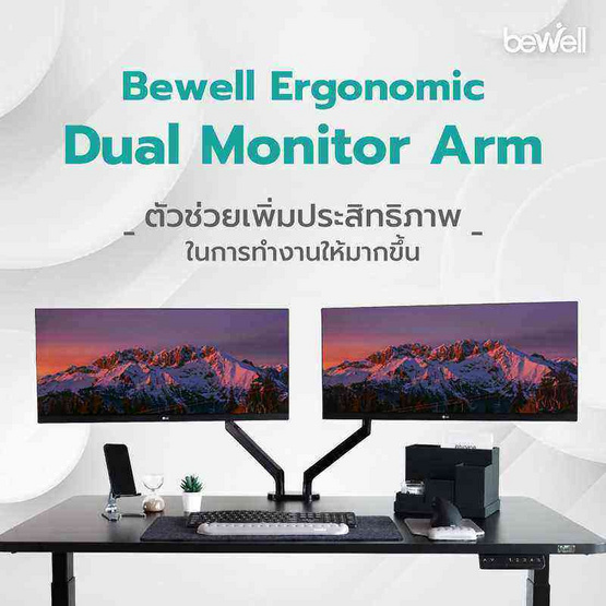 Bewell แขนจับจอมอนิเตอร์ แบบคู่ รุ่น EA07 Bewell แขนจับจอมอนิเตอร์ แบบคู่ รุ่น EA07