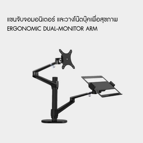 Bewell แขนจับจอมอนิเตอร์ แบบคู่ รุ่น EA07 Bewell แขนจับจอมอนิเตอร์ แบบคู่ รุ่น EA07