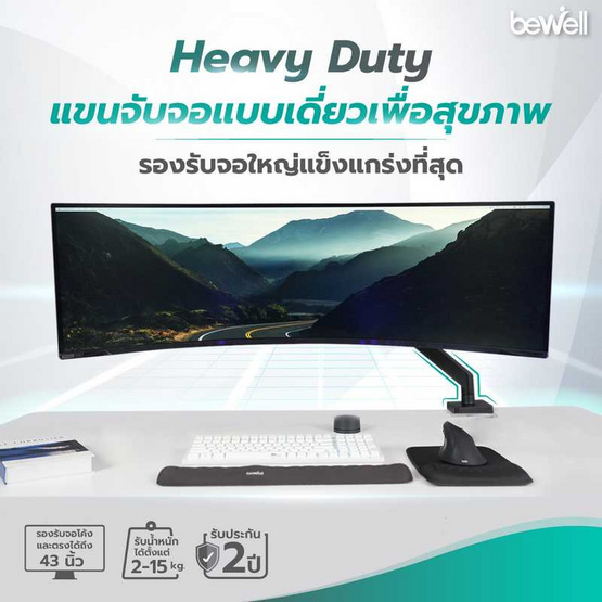 Bewell แขนจับจอมอนิเตอร์ แบบเดี่ยว รุ่น Heavy Duty EA16