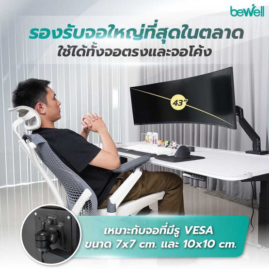 Bewell แขนจับจอมอนิเตอร์ แบบเดี่ยว รุ่น Heavy Duty EA16