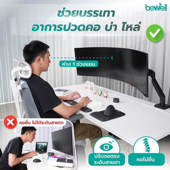 Bewell แขนจับจอมอนิเตอร์ แบบเดี่ยว รุ่น Heavy Duty EA16