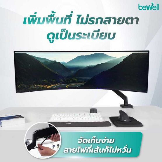 Bewell แขนจับจอมอนิเตอร์ แบบเดี่ยว รุ่น Heavy Duty EA16