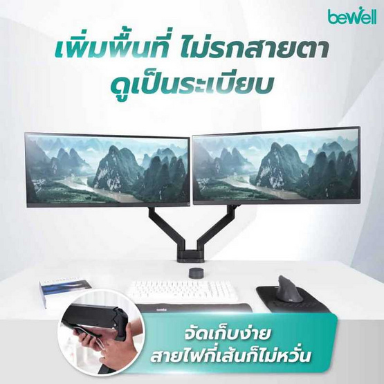 Bewell แขนจับจอมอนิเตอร์ แบบคู่ รุ่น Heavy Duty EA17