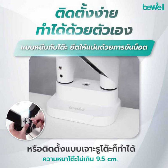 Bewell แขนจับจอมอนิเตอร์ แบบคู่ รุ่น Heavy Duty EA17
