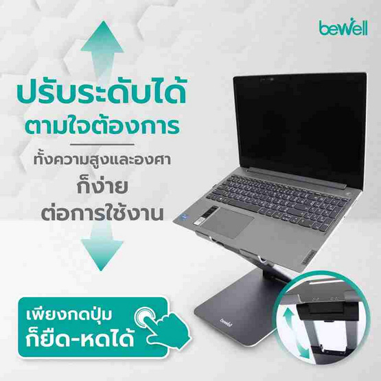 Bewell ที่วางโน๊ตบุ๊คเพื่อสุขภาพ รุ่น OF012