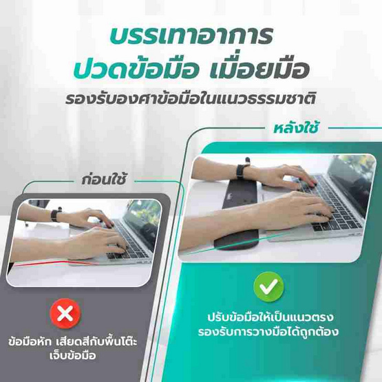 Bewell ที่รองข้อมือเพื่อสุขภาพ Plus Full Size รุ่น OF015 Bewell ที่รองข้อมือเพื่อสุขภาพ Plus Full Size รุ่น OF015