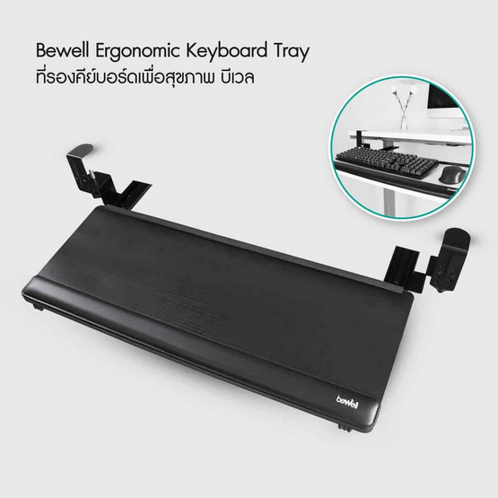 Bewell ที่รองคีย์บอร์ดเพื่อสุขภาพ Tray Gen 2 รุ่น EA20