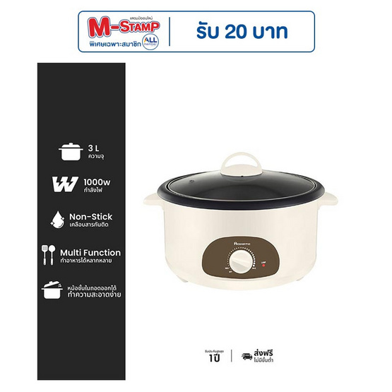 Aconatic หม้อสุกี้ชาบู Minimal รุ่น AN-POT1100 ขนาด 3 ลิตร Aconatic หม้อสุกี้ชาบู Minimal รุ่น AN-POT1100 ขนาด 3 ลิตร
