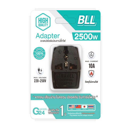 BLL อะแดปเตอร์ขาปลั๊กไฟ 3 ช่องเสียบ 2 ขากลม BLL อะแดปเตอร์ขาปลั๊กไฟ 3 ช่องเสียบ 2 ขากลม