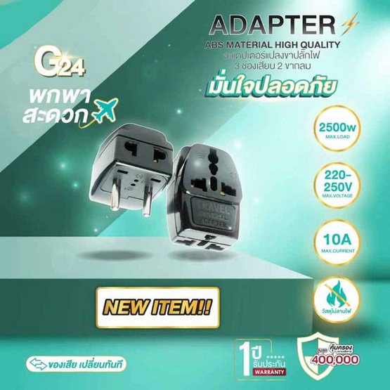 BLL อะแดปเตอร์ขาปลั๊กไฟ 3 ช่องเสียบ 2 ขากลม BLL อะแดปเตอร์ขาปลั๊กไฟ 3 ช่องเสียบ 2 ขากลม