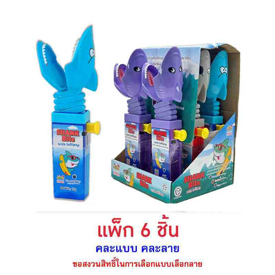 คิดส์มาเนีย อมยิ้มชาร์คไบท์ คละกลิ่น 17 กรัม (แพ็ก 6 ชิ้น) คิดส์มาเนีย อมยิ้มชาร์คไบท์ คละกลิ่น 17 กรัม (แพ็ก 6 ชิ้น)