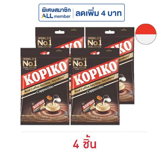 โกปิโก้ ลูกอมรสคาปูชิโน่ 175 กรัม