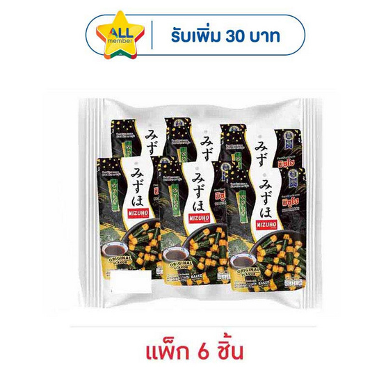 มิซูโฮ ขนมข้าวอบกรอบพันสาหร่าย 45 กรัม (แพ็ก 6 ชิ้น)