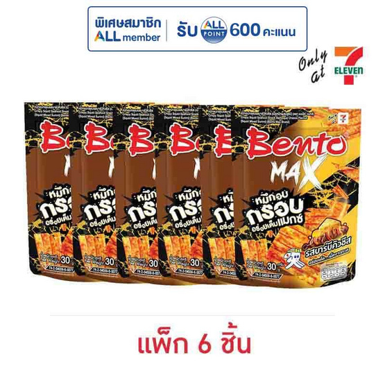 เบนโตะแมกซ์ รสบาร์บีคิวชีส 30 กรัม (แพ็ก 6 ชิ้น)