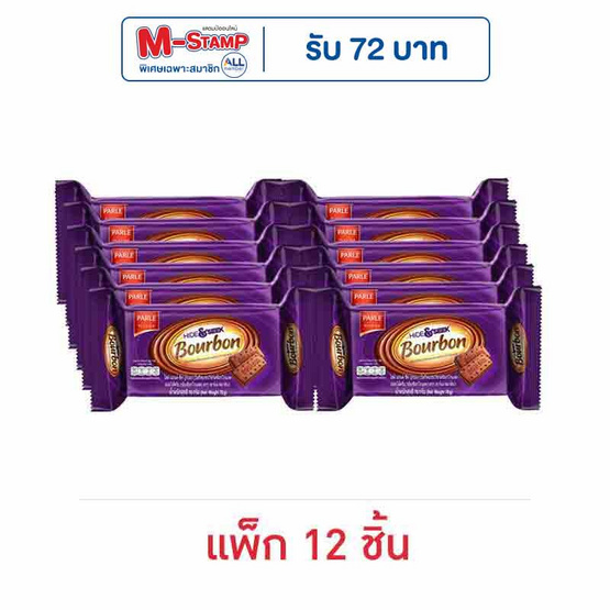พาร์เล่ ไฮด์แอนด์ซีคบูร์บอง บิสกิตแซนวิชสอดไส้ครีมกลิ่นช็อกโกแลต 70 กรัม (แพ็ก 12 ชิ้น) พาร์เล่ ไฮด์แอนด์ซีคบูร์บอง บิสกิตแซนวิชสอดไส้ครีมกลิ่นช็อกโกแลต 70 กรัม (แพ็ก 12 ชิ้น)