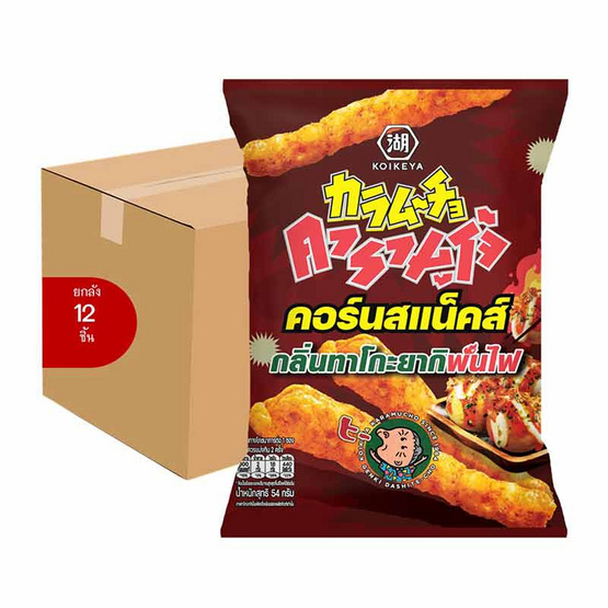 คารามูโจ้ คอร์นสแน็คส์ กลิ่นทาโกะยากิพ่นไฟ 54 กรัม (ยกลัง 12 ชิ้น) คารามูโจ้ คอร์นสแน็คส์ กลิ่นทาโกะยากิพ่นไฟ 54 กรัม (ยกลัง 12 ชิ้น)