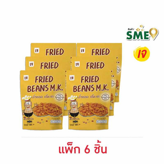 OTOP เอ็มเค ถั่วทอด 60 กรัม (แพ็ก 6 ชิ้น)