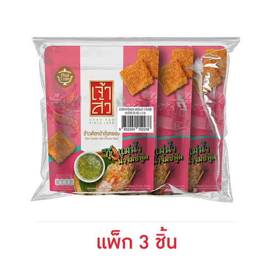 เจ้าสัว ข้าวตังหน้ากุ้งหยอง รสกุ้งแม่น้ำน้ำจิ้มซีฟู้ด 80 กรัม (แพ็ก 3 ชิ้น) เจ้าสัว ข้าวตังหน้ากุ้งหยอง รสกุ้งแม่น้ำน้ำจิ้มซีฟู้ด 80 กรัม (แพ็ก 3 ชิ้น)