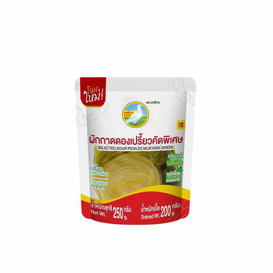 นกพิราบ ผักกาดดองเปรี้ยวคัดพิเศษ 250 กรัม (แพ็ก 3 ชิ้น) นกพิราบ ผักกาดดองเปรี้ยวคัดพิเศษ 250 กรัม (แพ็ก 3 ชิ้น)
