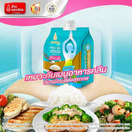 ฉัตรไลท์ ข้าวกข43 2 กิโลกรัม ฉัตรไลท์ ข้าวกข43 2 กิโลกรัม