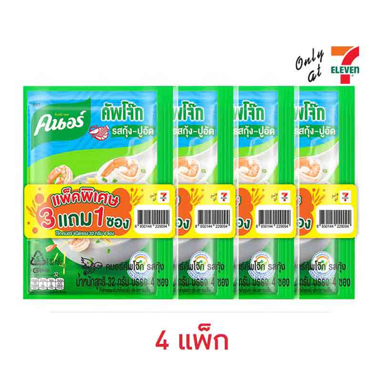 คนอร์คัพโจ๊กซอง รสกุ้ง-ปูอัด 32 กรัม (แพ็ก 3แถม1) 4 แพ็ก คนอร์คัพโจ๊กซอง รสกุ้ง-ปูอัด 32 กรัม (แพ็ก 3แถม1) 4 แพ็ก