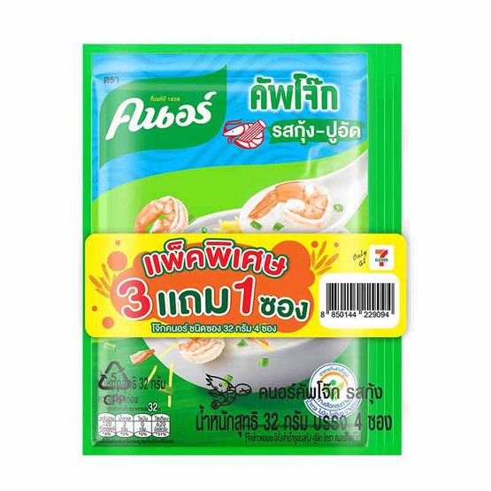 คนอร์คัพโจ๊กซอง รสกุ้ง-ปูอัด 32 กรัม (แพ็ก 3แถม1) 4 แพ็ก คนอร์คัพโจ๊กซอง รสกุ้ง-ปูอัด 32 กรัม (แพ็ก 3แถม1) 4 แพ็ก